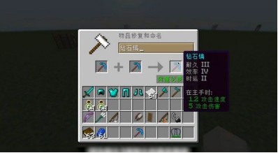 我的世界金箍棒怎么制作3