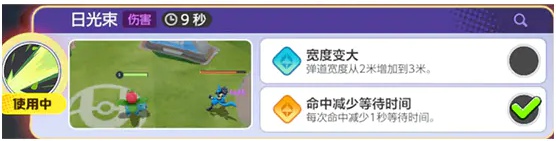 宝可梦大集结妙蛙种子怎么玩4