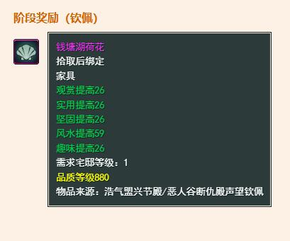 剑网3无界浩气盟兴节殿声望怎么提升3
