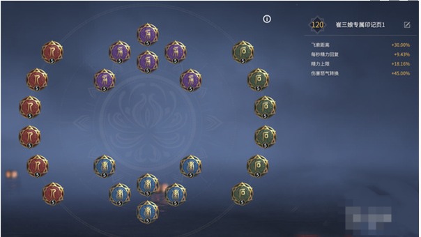 永劫无间手游崔三娘天赋怎么点3