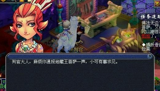 梦幻西游真假美猴王任务怎么过1