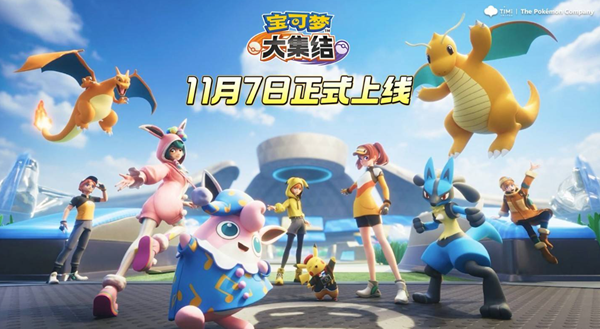 宝可梦大集结信誉分怎么恢复_宝可梦大集结怎么继承账号