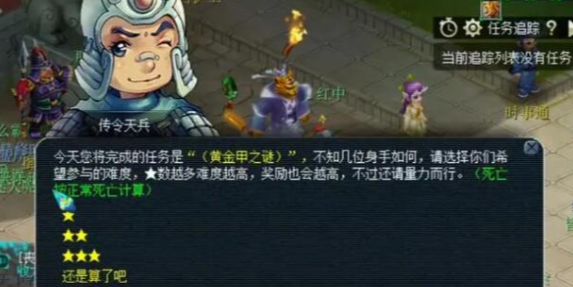 梦幻西游黄金甲之谜怎么过_梦幻西游黄金甲之谜攻略