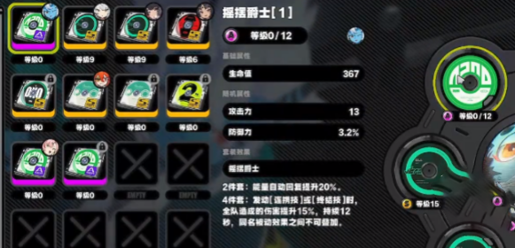 绝区零柳驱动怎么搭配2