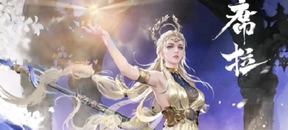 永劫无间手游席拉技能怎么连招1