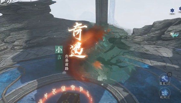 逆水寒手游出墓前路奇遇怎么做2