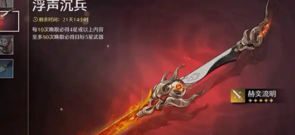 鸣潮椿武器怎么选择3