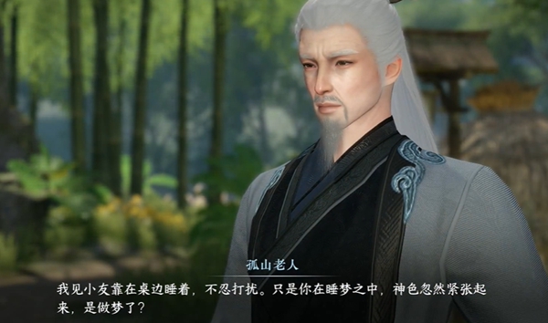 逆水寒手游九霄环佩奇遇怎么做6