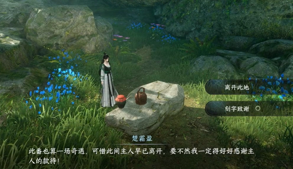 逆水寒手游深谷遗碑奇遇怎么做5