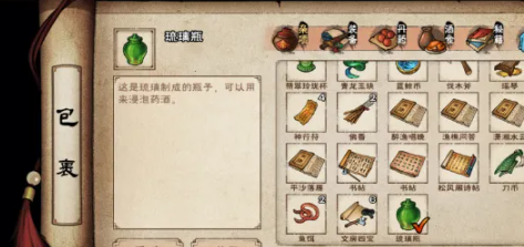 烟雨江湖蛇胆药酒怎么制作3