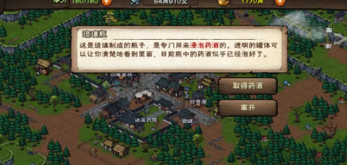 烟雨江湖蛇胆药酒怎么制作7