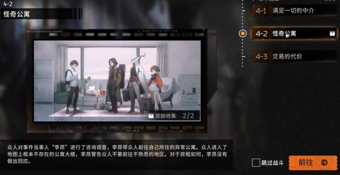 新月同行何以为家成就怎么达成2