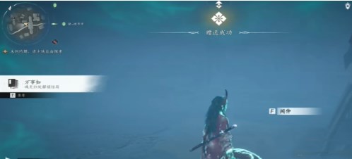 燕云十六声魂无归处任务怎么做5