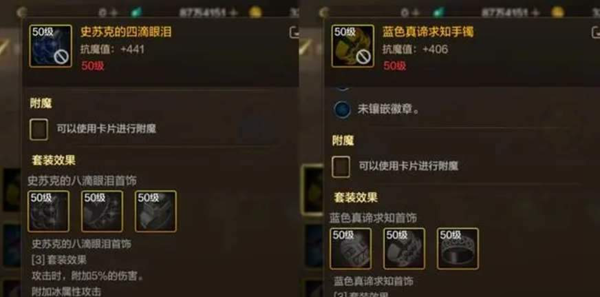 dnf手游剑帝毕业装备怎么搭配2