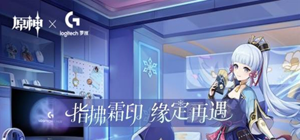 原神罗技联动答题答案是什么1