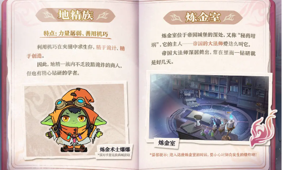 蛋仔派对坦利亚大陆物种有哪些1