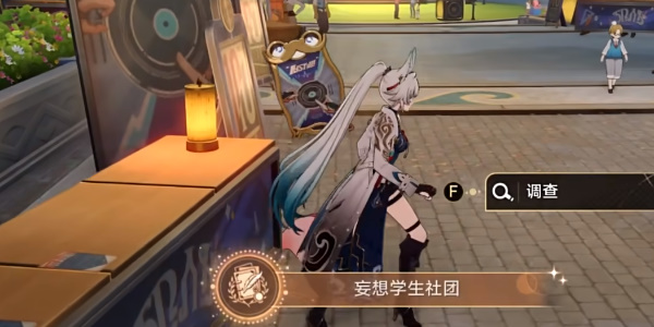 崩坏星穹铁道妄想学生社成就怎么获得4