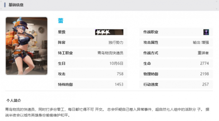 新月同行蕾有什么技能8