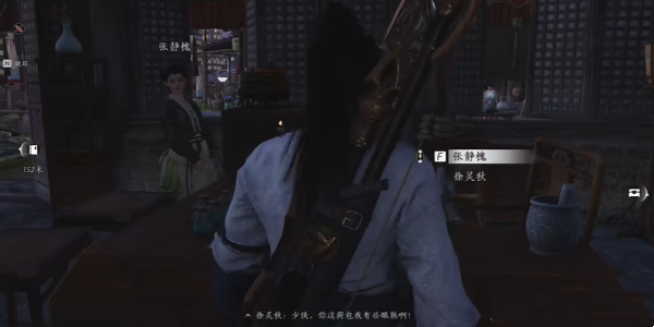 燕云十六声云开时见月任务怎么完成4