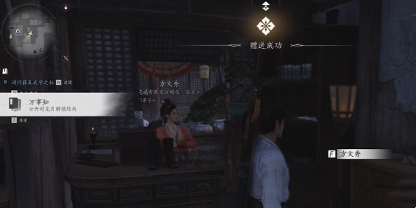 燕云十六声云开时见月任务怎么完成6