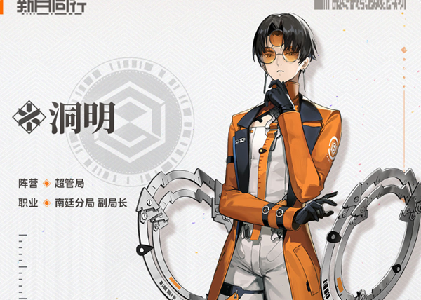 新月同行五星角色怎么选择2