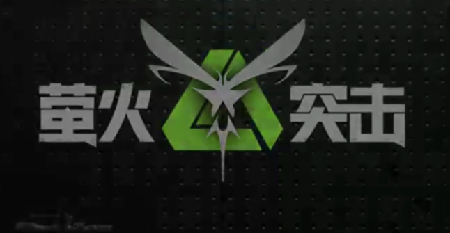 萤火突击止疼药怎么获得1