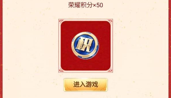 王者荣耀免单券怎么获得1