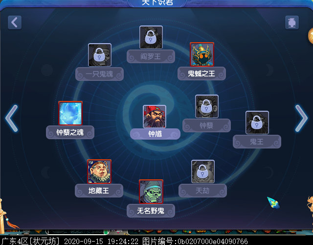 梦幻西游天下识君人物志是什么10