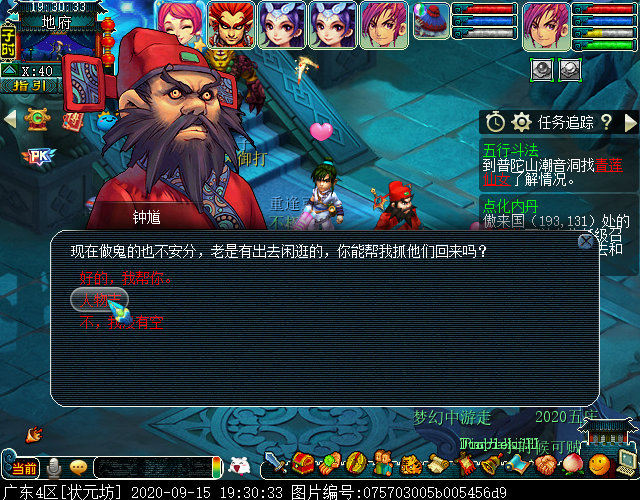 梦幻西游天下识君人物志是什么11