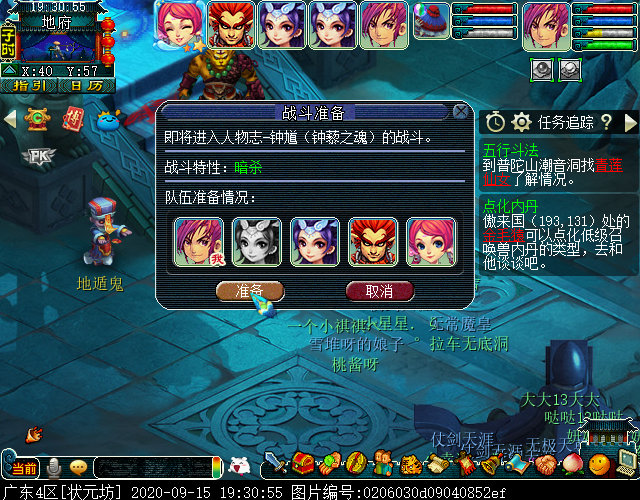 梦幻西游天下识君人物志是什么14