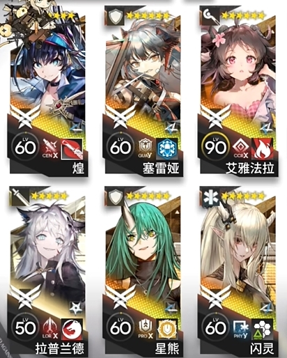 明日方舟追迹日落以西GO2