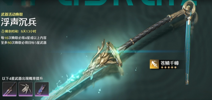 鸣潮灯灯最佳武器有哪些3