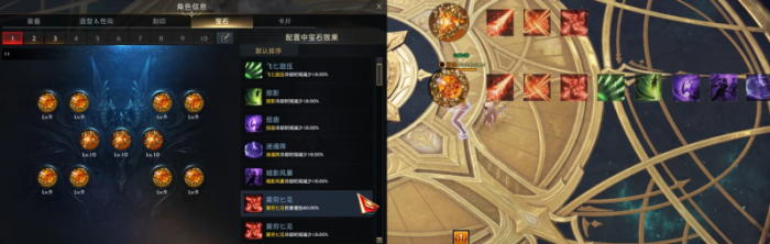 命运方舟死神宝石怎么选1