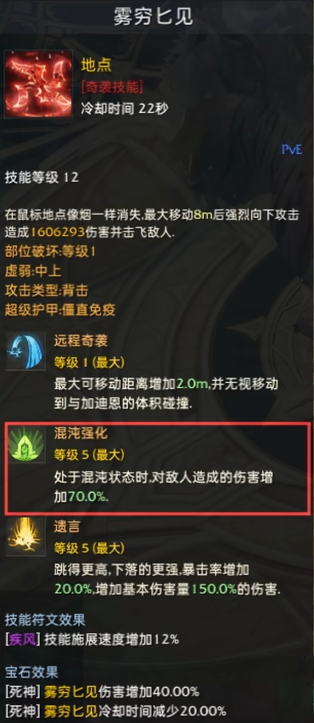 命运方舟死神宝石怎么选2