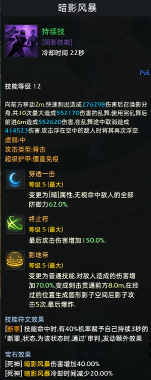 命运方舟死神宝石怎么选3