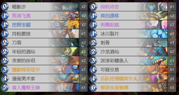 炉石传说食人魔贼卡组怎么搭配1