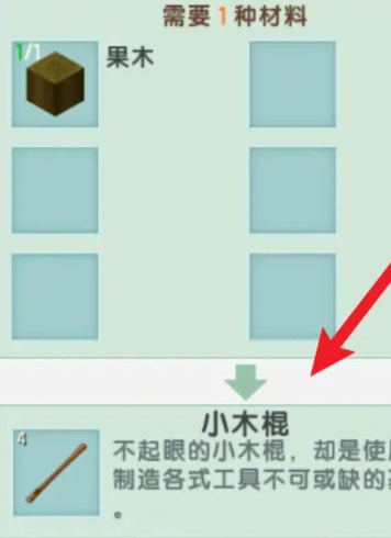 迷你世界能量剑怎么制作3