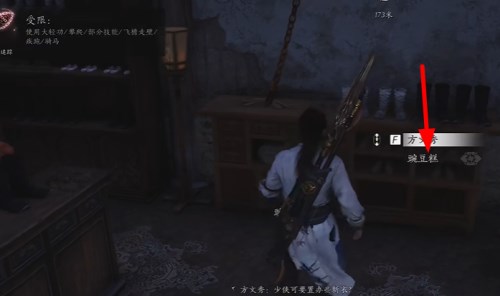 燕云十六声云开时见月任务怎么做4