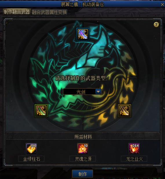 地下城与勇士起源焚烬龙焰怎么获得4