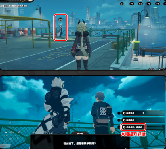 绝区零执事的晚安成就怎么做1