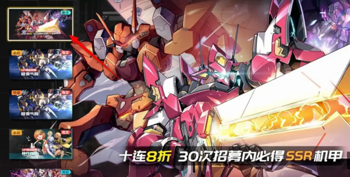 硬核机甲启示怎么招募新机甲3