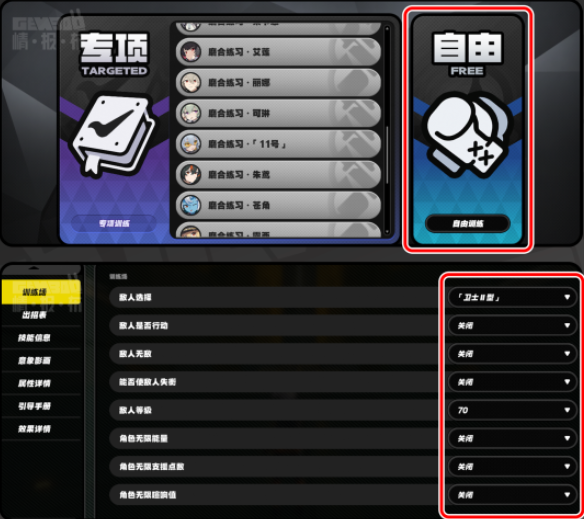 绝区零心法炼成成就怎么做_绝区零迅捷正义成就