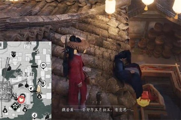 燕云十六声一缘一会任务怎么完成5