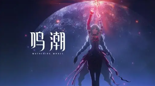 鸣潮三点几嚟充电先啦成就怎么达成1