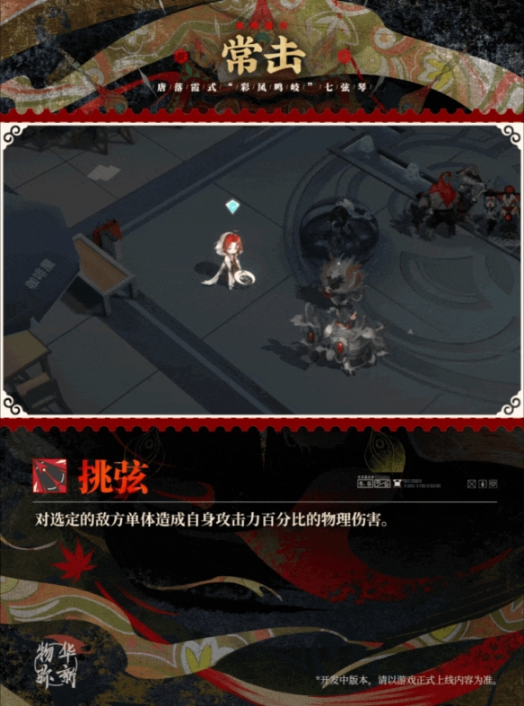 物华弥新彩凤鸣岐器者是什么3