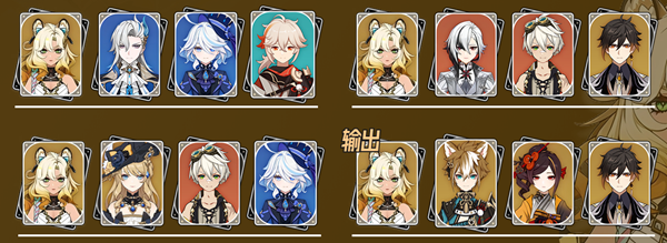 原神希诺宁怎么培养2