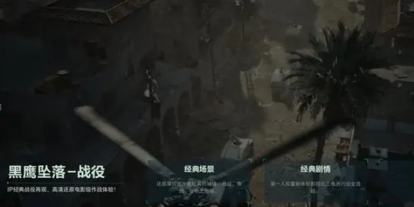 三角洲行动怎么占领区域2