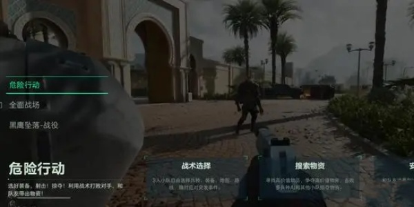 三角洲行动怎么占领区域3