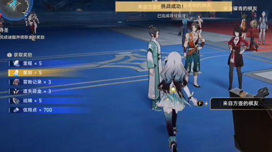 崩坏星穹铁道方壶的棋友怎么过12