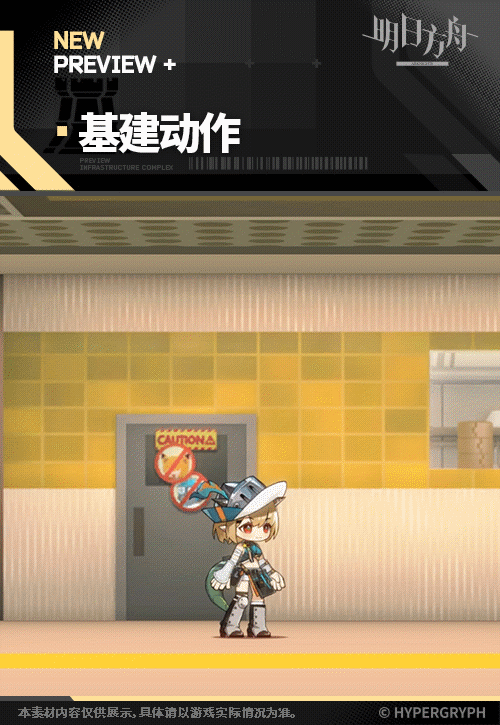 明日方舟香草平原驯虫士皮肤怎么样3